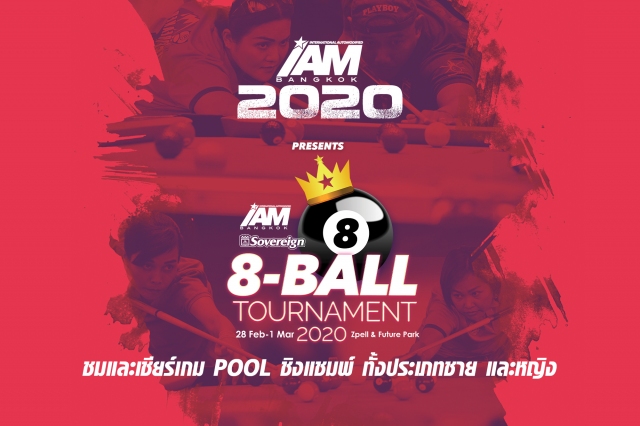 การแข่งขันรายการ IAM BANGKOK-SOVEREIGN 8-BALL TOURNAMENT 2020