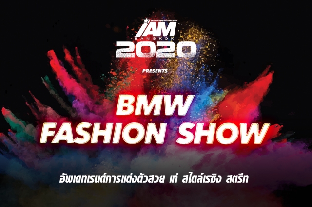 BMW Fashion Show 2020